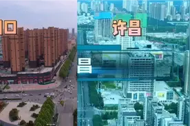 河南二大城市周口对比许昌，综合发展潜力哪个城市更好