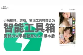 MIUI全局快捷小窗功能上线 支持设置常用应用