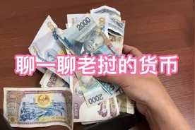 老挝的货币你都见过吗 看看到底有多少品种