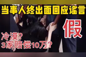 进展，17岁少年救下3女子后牺牲事件，被救女子正式回应谣言视频封面