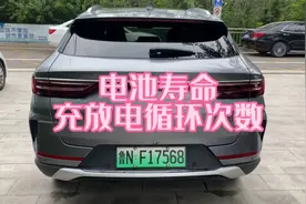 比亚迪宋plusdmi刀片电池使用寿命到底多久？什么是充放电循环？视频封面