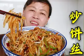 山西老妈教你炒饼丝，从和面到炒饼详细讲解，柔软劲道真好吃视频封面