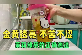 柠檬茶怎么做才好喝，茶汤是关键，这么冲泡不苦不涩金黄透亮