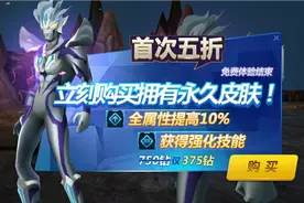 奥特曼传奇英雄内购版：教你们获得无限赛罗不会下载看我上期视频