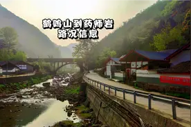 成都大邑鹤鸣山到药师岩路况信息，两山夹一沟，彷如车在画中行视频封面