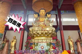 实拍徐州最灵验的寺庙，1400年的历史，是云龙山兴化禅寺的上院视频封面