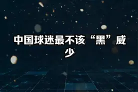 跟着瞎起哄，要不得