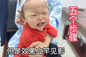 宝宝咳嗽不会吐痰，一个方法，轻松排痰，宝妈一定要学起来。视频封面