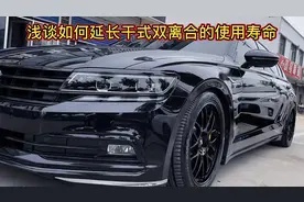 大众干式双离合只要做到以下几点，完全可以做到既快又顺还省油