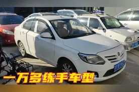 一万多练手代步车，长安悦翔V3二手行情。