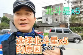 老款铃木北斗星和新款北斗星x5的选择，你选哪款呢？视频封面