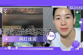佳润在缅甸开始倒腾玉石了视频封面