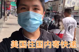 美国往国内寄快递，看看寄一双鞋子要多少钱？要多少时间才到达？视频封面