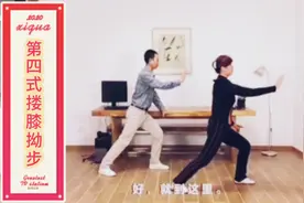 门敢红：办公室太极第四式-搂膝拗步。视频封面