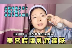 教你0成本在家做乳液灌肤 一周一次 皮肤水嫩通透白到发光！