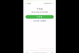 苹果手机无法使用公共Wi-Fi，不弹窗无法认证，我教你如何解决视频封面