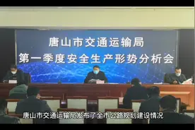 唐山2021年一2025年重点规划建设视频封面