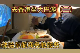 体验东方航空波音777商务舱服务到广州 餐食不错 布局配置有点老