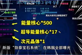 DNF：堪比坐牢！勋章宝石升级，居然要耗时半年视频封面