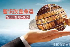 知识真能改变命运吗？不能！是智识（智慧+见识）改变了你的命运视频封面