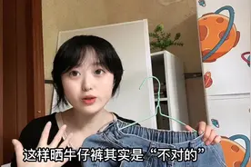 晒了这么多年的牛仔裤才知道晒“错”了，难怪腰越来越大视频封面