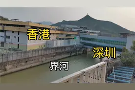实拍深圳与香港的交界处，看完很意外，一河之隔，对面就是香港了视频封面