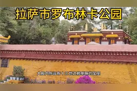 拉萨市罗布林卡公园，室内禁止拍摄，藏势建筑浓厚参观后颇有感受