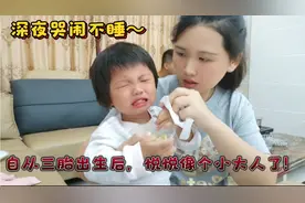 潮汕家庭：自从妈妈生了三胎，悦悦变化好大！几番把父母看傻眼了