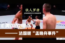 泰国硬的男人罗唐。视频封面