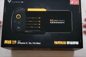 开箱黄蜂手柄x版，明日之后的自定义按键下期再出