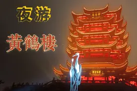 夜游黄鹤楼，登顶俯瞰武汉美丽夜景，壮观！还有精彩黄鹤楼灯光秀视频封面