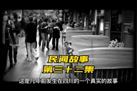 一桌麻将，3个人，2条命，这到底是怎么回事呢？视频封面