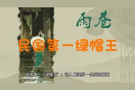 民国第一“绿帽王”：诗人戴望舒，一生三次婚姻，都被貌美如花