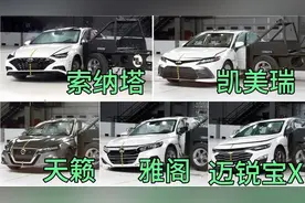 索纳塔VS凯美瑞VS天籁VS雅阁VS迈锐宝XL美国IIHS侧面碰撞试验视频封面