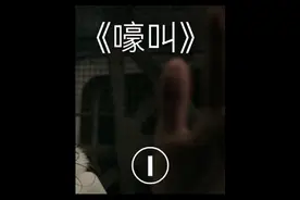 一列火车停在深山老林，不曾想他们遭受了未知物种袭击视频封面