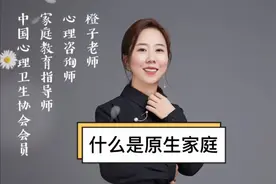 什么是原生家庭？不好的原生家庭的行为模式，会影响孩子的一生！