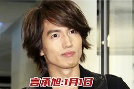 名人明星生日全年一览表，快看看你与哪位明星同天生日吧视频封面