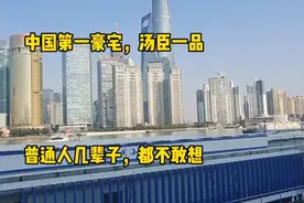 世界顶级豪宅上海汤臣一品，一套房价值几个亿，真是太吓人了视频封面