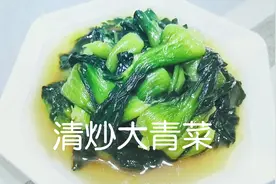 青菜炒的翠绿软糯，只需要一点小技巧，让孩子抢着吃！视频封面