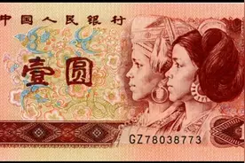 这种红色的一元纸币，我们都用过，最高升值超2000倍！你有吗？视频封面