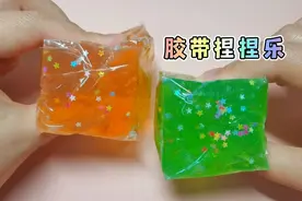 自制解压捏捏乐