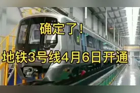 石家庄地铁三号线二期工程四月六日开通。对视频封面