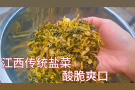 江西人早饭必备的传统盐菜，农村婆婆手把手教你，酸脆爽口太下饭视频封面