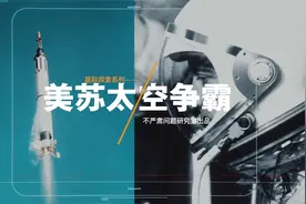 冷战时代，美国和苏联苏为什么要争夺太空主导权？