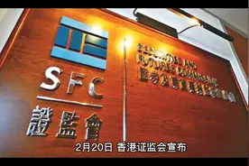 终于宣布！香港拟允许散户交易比特币，新牌照制度6月1日起执行视频封面