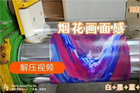 白+黑+蓝+枣红调出五彩斑斓的紫色，过程永远是最美的，解压。视频封面