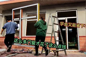 给农村老家房子换上断桥铝门窗，隔热隔音又保温，冬天也不怕冷了