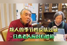 夏天被蚊虫叮咬痒，或者皮肤过敏都可以用用公公的小妙招视频封面