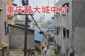 重庆最大的城中村新桥工业园，外来打工人群的居住环境看着心酸