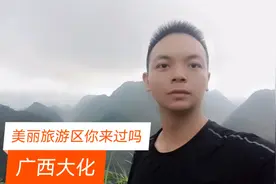 大化这里有个天然形成的风景区，非常值得来这一游，天上人间